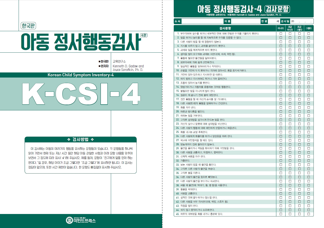 ѱ Ƶ ൿ˻ K-CSI-4