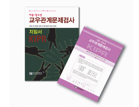 KIPR(아동/청소년 교육관계문제검사)
